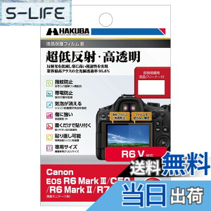 �y���������z�n�N�o HAKUBA �t���ی�t�B���� III Canon EOS�V���[�Y �F�F�����A�T�C�Y�FEOS R6 Mark3 / R6 Mark2 / R7 / R6 V / C50 ��p