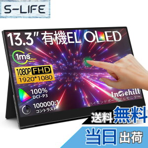 �y���������zIntehill ���o�C�����j�^�[ �L�@el ���j�^�[ 13.3�C���` OLED�p�l�������� 1920x1080 10Bit DCI-P3 100% ���P�x�f�B�X�v���C 100000:1 HDR�Ή� �Q�[�~���O���j�^�[ USB Type-C HDMI�|�[�g���� Switch ��