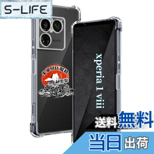 �y���������z�p �K���X�t�B���� + �J�����t�B���� �t�� �K���X �ϏՌ� �d�x9H �S�ʕی� �ȒP�\��t�� �F�F�N���A�A�T�C�Y�F�Ή� Xperia 1 VIII �P�[�X
