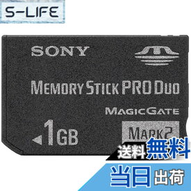 【送料無料】SONY メモリースティック Pro Duo Mark2 MS-MTシリーズ 色：ブラック、サイズ：1GB