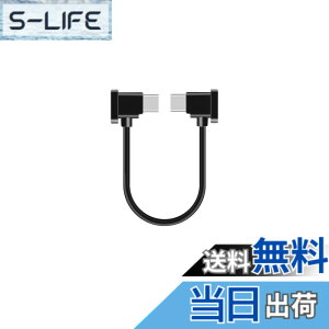 �y���������zYAAAM 15cm USB�P�[�u�� Type-C�X�}�z�p DJI���M�@RC-N�V���[�Y�iRC-N3�^N2�^N1�j�p for Mavic3�V���[�Y�^Air3/2�V���[�Y�^Mini4/3/2�V���[�Y�^Flip�^Neo (15-USB�P�[�u��, Type-C�X�}�z�p-15cm) �F�FType-C