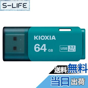 �y���������zKIOXIA(�L�I�N�V�A)�y���{���zUSB�t���b�V�������� �����T�|�[�g���K�i �F�F���C�g�u���[�A�T�C�Y�F64GB