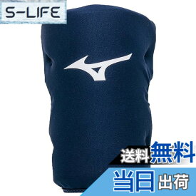 【送料無料】ソフトボール ミズノ ニーパッド 左右兼用(1ヶ入) 膝パッド ひざパッド ニークッション 1DJLG300 MIZUNO 野球用品 スワロースポーツ 色：(14)ネイビー、サイズ：S