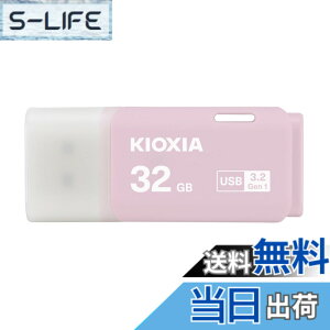 �y���������zKIOXIA(�L�I�N�V�A)�y���{���zUSB�t���b�V�������� �����T�|�[�g���K�i �F�F�s���N�A�T�C�Y�F32GB