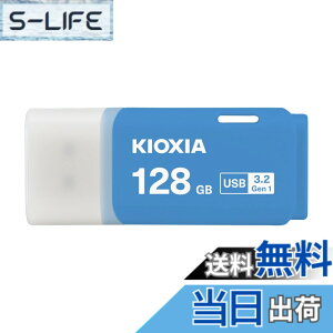 �y���������zKIOXIA(�L�I�N�V�A)�y���{���zUSB�t���b�V�������� �����T�|�[�g���K�i �F�F�u���[�A�T�C�Y�F128GB