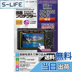 �y���������z�P���R�[(Kenko) �t���ی�t�B���� �t���v���e�N�^�[ SONY VLOGCAM ZV-E10II/ZV-E1�p ��p�T�C�Y�݌v �h���R�[�g ���{�� KLP-SVCZVE10M2 �F�F����