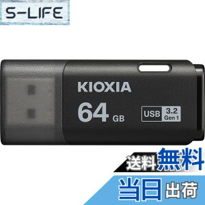 �y���������zKIOXIA(�L�I�N�V�A)�y���{���zUSB�t���b�V�������� �����T�|�[�g���K�i �F�F�u���b�N�A�T�C�Y�F64GB