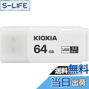�y���������zKIOXIA(�L�I�N�V�A)�y���{���zUSB�t���b�V�������� �����T�|�[�g���K�i �F�F�z���C�g�A�T�C�Y�F64GB