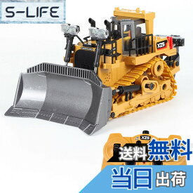 【送料無料】RC ブルドーザー ショベルカー 掘削機 子供のおもちゃの車 建設車両おもちゃ 合金素材ラジオコントロール 大きいサイズ 色：イエロー、サイズ：M