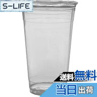 【送料無料】ニッチプラス(Niche Plus) COLD専用 PET樹脂 使い捨てクリアカップ 色：クリア、サイズ：720…