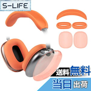�y���������zSOULWIT �ی�L�b�g for (AirPods Max 2/1) �p �J�o�[ �Z�b�g �F�F�I�����W