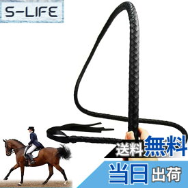 【送料無料】乗馬鞭 レザー 鞭 乗馬用 おしゃれゴム製の馬の鞭、長さの柔らかくて強い屋外の護身用の鞭、ダイヤモンドハンドルの馬術の馬の鞭の作物、多機能 馬の訓練や乗馬のための乗馬用アクセサリー 乗馬用品 色：ブラック1.9m