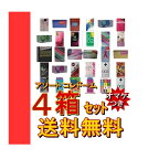 絶対お得な4箱セット★今だけゼロワン001・サガミオリジナル002・ZONEが2箱選べる★ 大人のたしなみ【厳選☆アソート　コンドーム　4箱セット】国内有名メーカーのサガミオリジナル 002やグラマラスバタフライやオカモトのスキンを詰め合わせてお届け♪★メール便送料無料★