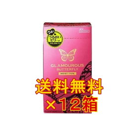 ■12箱セット　うるおいたっぷりコンドーム【グラマラスバタフライ　モイスト 1000／12個入×12】ジェクス JEXから発売されてる唯一神戸コレクションで出品されたコンドームです。 ★送料無料★