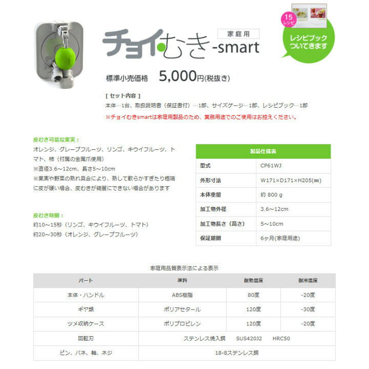 楽天市場】数量限定:フルーツ皮むき機【チョイむき スマート(チョイむきsmart)】リンゴやグレープフルーツも一台でキレイに皮むきできます。別途送料 : すりーむ 楽天市場】数量限定:フルーツ皮むき機【チョイむき スマート(チョイむきsmart)】リンゴやグレープフルーツも一台でキレイに皮むきできます。別途送料 : すりーむ