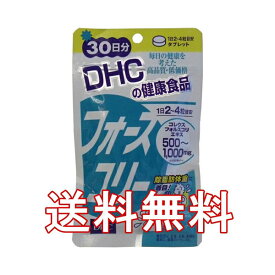 楽天市場 Dhc フォースコリー Cm サプリメント ダイエット 健康 の通販