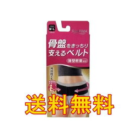 楽天市場 スリムウォーク 骨盤ベルトの通販