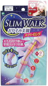 ★送料無料★スリムウォーク おやすみ美脚 スーパーロング S-M　(SLIM WALK)