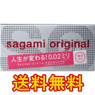 【数量限定価格】★増量タイプ!!【サガミオリジナル 002／20コ入】 避妊具 男性避妊具 0.02mm 増量20個　…