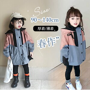 子供 パーカー 薄手 キッズアウターの人気商品 通販 価格比較 価格 Com