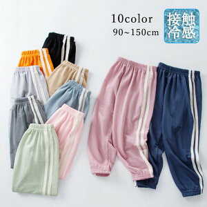 キッズ夏用長ズボン 夏でも涼しい薄手の男の子向けパンツのおすすめランキング キテミヨ Kitemiyo