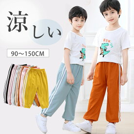 楽天市場 夏 長ズボン キッズ 涼しいの通販