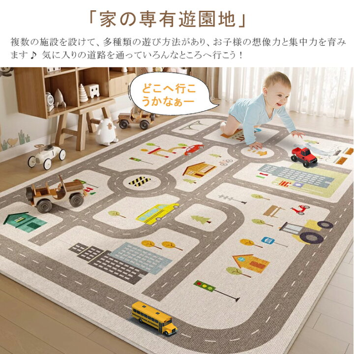 楽天市場】キッズマット カーペット 80*120cm プレイマット 道路 駐 