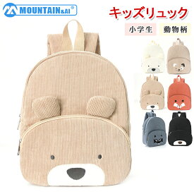 ＼店内全品10%OFF／バックバッグ リュック キッズ 大容量 女の子 男の子 バッグ 犬 くま 軽量 アウトドア コンパクト シンプル おしゃれ かわいい 遠足 快適 通気 幼稚園 キッズ シンプル 小学校 通学 通園 保育園 かわいい 新学期 送料無料