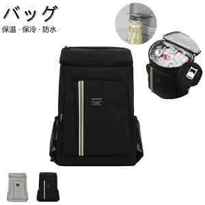 保冷バッグ デイパック リュック 通販 人気ランキング 価格 Com