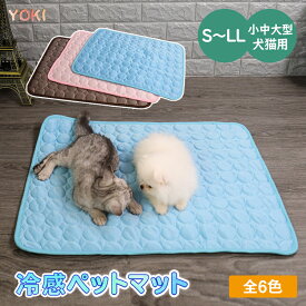 ペット シート ひんやり クールシート 冷感 春夏 洗える 犬用 猫用 冷感マット ソファー ペットマット 熱中症対策 暑さ対策 ゲージ内 室内 ペット用品 犬 猫 涼しい コンパクト 折りたたみ 車内 シーツ S M L LL 夏 接触冷感 マット クール 快適 冷感シート ペット 薄い