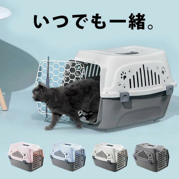 楽天市場 楽天ランキング入賞 ペットキャリー ペット キャリー ハード 猫 猫キャリーバック 持ち運び 犬用 ケージ ペット用 ケース ブルー 猫用 ハードキャリー ペット用キャリー キャリーバッグ 犬 キャリーケース 旅行 防災 グッズ プラスチック Yokiの雑貨