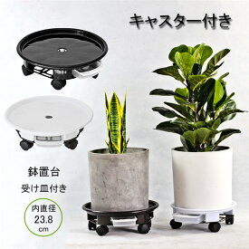 楽天市場 植木鉢置きキャスター付きの通販