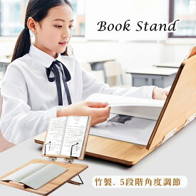 楽天市場 ブックスタンド 素材 日用品 文房具 竹 机上収納 整理用品 文房具 事務用品 日用品雑貨 文房具 手芸の通販