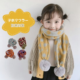 楽天市場 マフラー 毛糸 キッズ ベビー マタニティ の通販