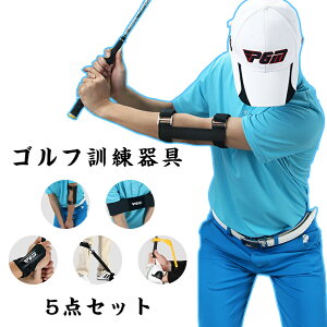 ゴルフトレーニング ゴルフ練習器具の通販 価格比較 価格 Com