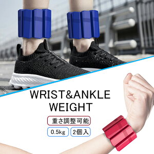 アンクルウェイト フィットネス ダイエットの人気商品 通販 価格比較 価格 Com アンクルウェイト フィットネス ダイエットの人気商品 通販 価格比較 価格 Com