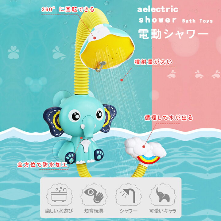 子供の水のおもちゃ かわいいベビーシャワーのおもちゃabsは 入浴のためにポータブルなスキルを開発します クジラとウサギのシャワーブルー