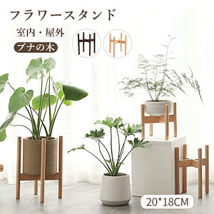 観葉植物 鉢 室内 フラワースタンドの人気商品 通販 価格比較 価格 Com