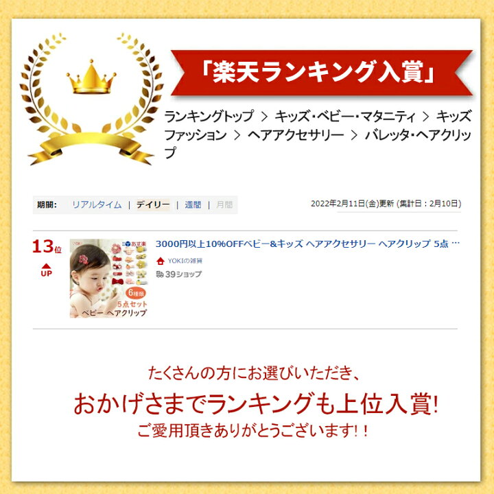 楽天市場 キッズ ヘアピン ヘアクリップ ５点セット 子供 ベビー 前髪留め ヘアアクセサリー 髪飾り ヘア飾り かわいい おしゃれ 子供 へアクセサリー 髪飾り リボン 花 フラワー ドレスアップ 赤ちゃん 女の子 キラキラ プレゼント 撮影 インスタ映え お祝い 七五三