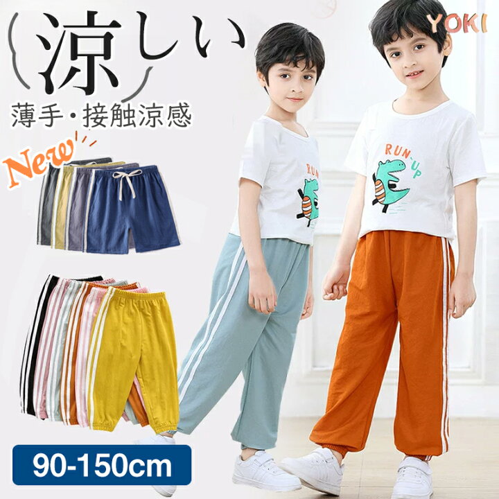 楽天市場 子供 ズボン 夏 長ズボン 女の子 男の子 薄手 キッズ ロングパンツ サルエルパンツ 虫除け 夏冷感 涼しい 通気性 柔らかい 防虫 日除け カジュアル ストレッチパンツ ボトムス ゆったり 虫取り ロング丈 虫刺され防止 スポーティー キャンプ Yokiの雑貨