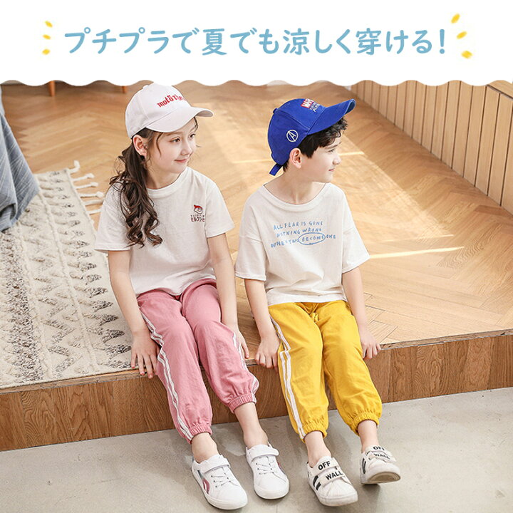 楽天市場 子供 ズボン 夏 長ズボン 女の子 男の子 薄手 キッズ ロングパンツ サルエルパンツ 虫除け 夏冷感 涼しい 通気性 柔らかい 防虫 日除け カジュアル ストレッチパンツ ボトムス ゆったり 虫取り ロング丈 虫刺され防止 スポーティー キャンプ Yokiの雑貨
