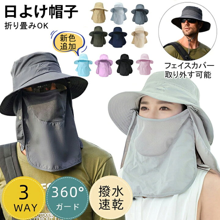 楽天市場】日よけ帽子 レディース メンズ 農作業 つば広 サンバイザー UVカット フェイスカバー付き サファリハット ガーデニング帽子 紫外線対策 アウトドア 男女兼用 折り畳み コンパクト 釣り 登山 キャンプ 自転車 虫よけ 園芸 UV対策 日焼け防止 : YOKIの雑貨 楽天市場】日よけ帽子 レディース メンズ 農作業 つば広 サンバイザー UVカット フェイスカバー付き サファリハット ガーデニング帽子 紫外線対策 アウトドア 男女兼用 折り畳み コンパクト 釣り 登山 キャンプ 自転車 虫よけ 園芸 UV対策 日焼け防止 : YOKIの雑貨