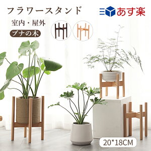鉢 脚 フラワースタンドの人気商品 通販 価格比較 価格 Com