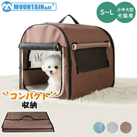 【31日迄★500円OFF】ペット キャリーバッグ 小型犬 中型犬 折り畳み ペットキャリー キャリーケース 猫 ペット キャリー 犬 折りたたみ ソフトキャリー S M L お出かけ お散歩 防災 避難 ドライブ メッシュ 通気性