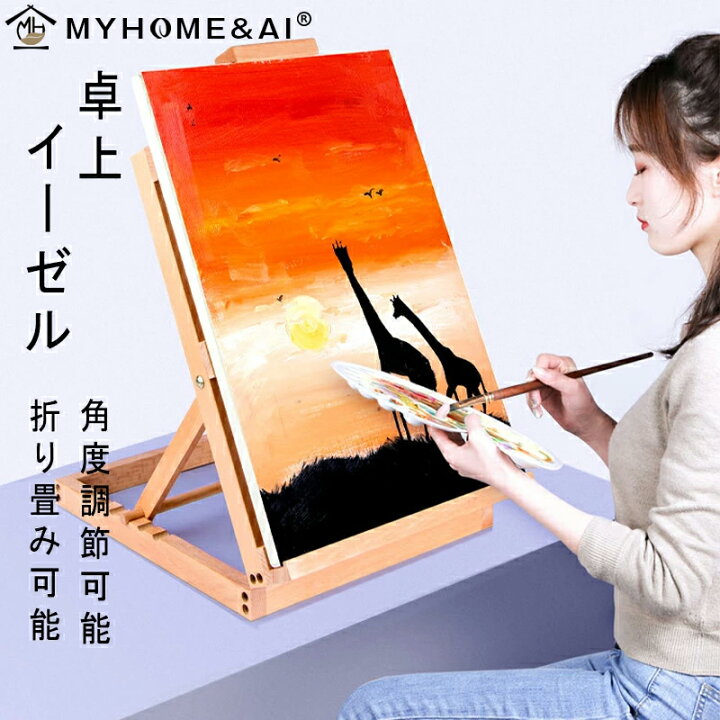 楽天市場】イーゼル 絵画スタンド 卓上 木製 角度調節 H-フレーム 
