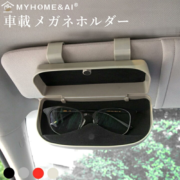 楽天市場 車載 メガネ ホルダー サングラス収納 メガネボックス 車用メガネケース サングラスホルダー サングラスケース 収納ポケット サンバイザー 取り付け簡単 改良版 パーツ Abs素材 クリップ製 眼鏡 入れ コンパク Yokiの雑貨