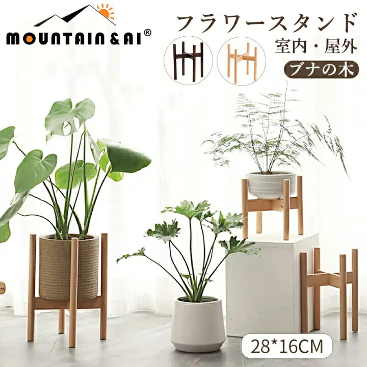 楽天市場 フラワースタンド 木製 室内 28 16cm プランタースタンド 玄関 おしゃれ 鉢スタンド 屋外 観葉植物 台 スタンド 鉢台 フラワーポット 植木鉢台 花台 植木鉢 ガーデニング 天然木 飾り台 インテリア 北欧 シンプル ナチュラル ブラウン ポットスタンド Yokiの雑貨