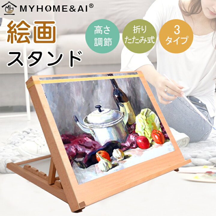 楽天市場】＼店内全品10%OFF／イーゼル 角度調節 絵画スタンド 卓上 3 