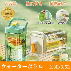 EH[^[{g ①Ƀ|bg ␅ EH[^[{g |bg 3.5l sb`[ 3.5bg e ␅|bg u sb`[ ֌t 2.3L eB[|bg  hNsb`