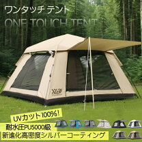 楽天市場】テント 4人用の通販